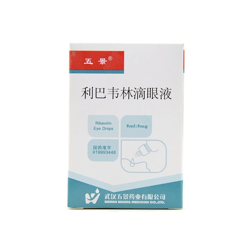 利巴韦林滴眼液用于单纯疱疹病毒性角膜炎的用量是怎样呢?