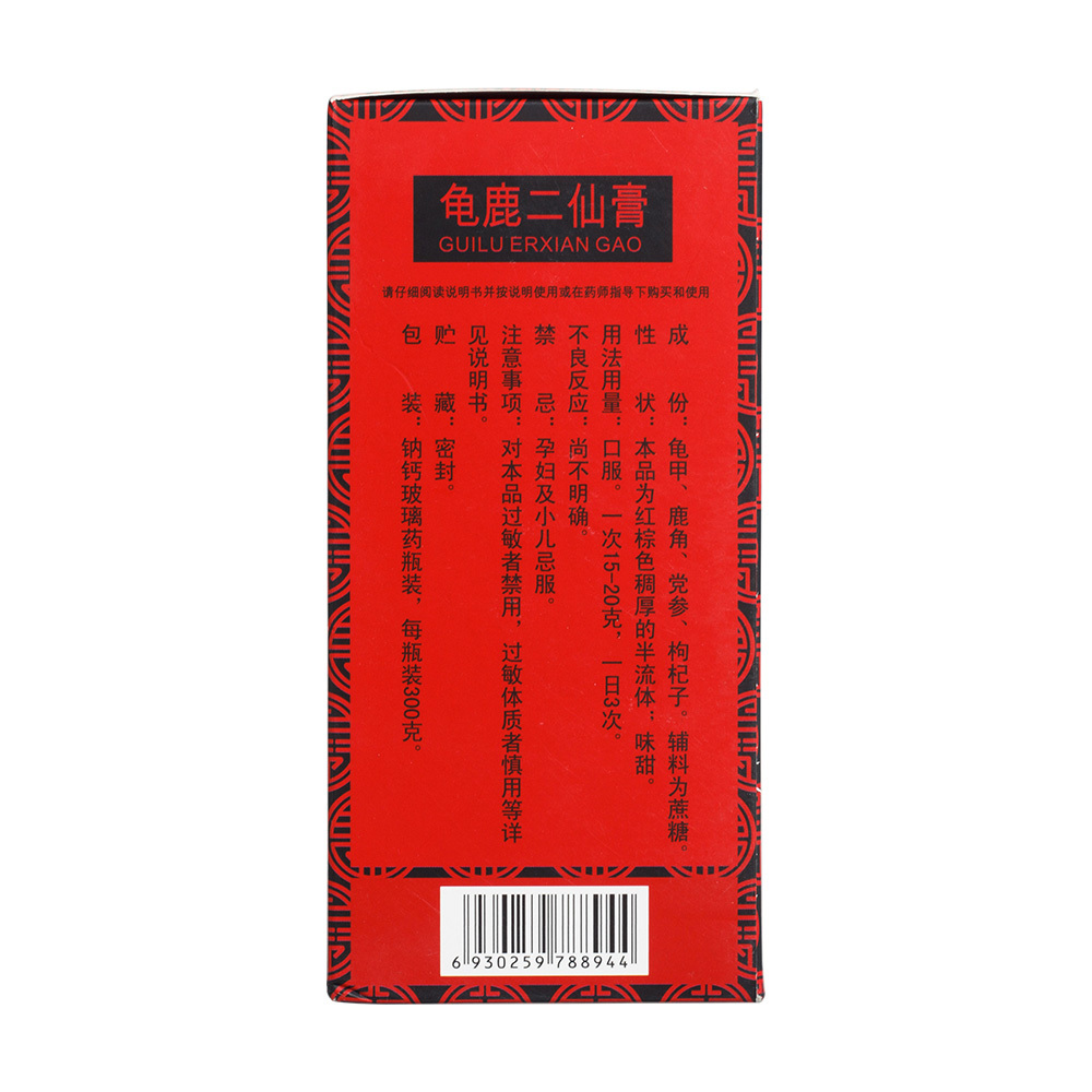龟鹿二仙膏(观音阁)(龟鹿二仙膏)_价格_说明书_功效_副作用_康太太