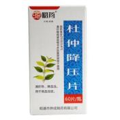 杜仲降压片(昭药)