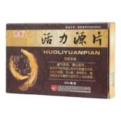 活力源片(东泰)