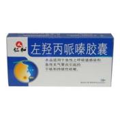 左羟丙哌嗪胶囊(仁和)