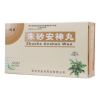 朱砂安神丸(金马)