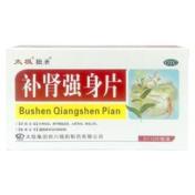 补肾强身片(太极)