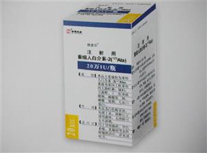 注射用重组人白介素2双鹭