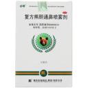 复方熊胆通鼻喷雾剂
