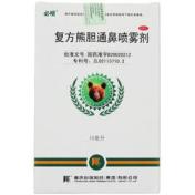 复方熊胆通鼻喷雾剂(必喷)
