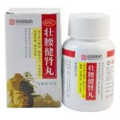 壮腰健肾丸(恒诚制药)