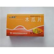 木瓜片(亚诺太芬)