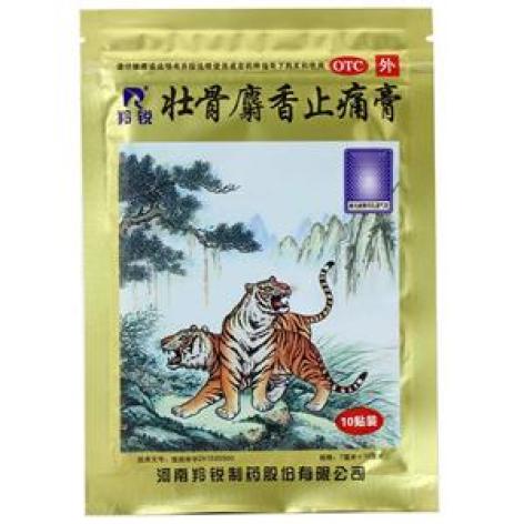 壯骨麝香止痛膏(羚銳)包裝主圖