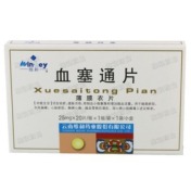血塞通片(维和)