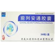 前列安通胶囊(济仁)