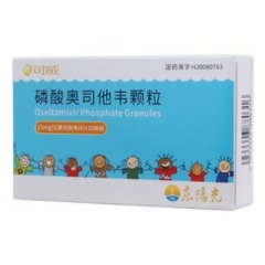 磷酸奥司他韦颗粒(可威)
