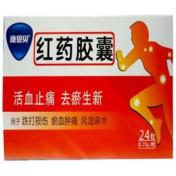 红药胶囊(康恩贝)