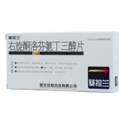 右旋酮洛芬氨丁三醇片(葵拉兰)