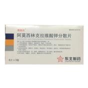 阿莫西林克拉维酸钾4：1分散片(博美欣)