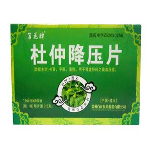 杜仲降压片(百花)