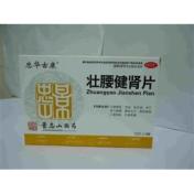 壮腰健肾片(景忠山)