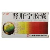 肾肝宁胶囊(粤华)