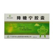 降糖宁胶囊(罗浮山)