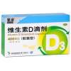 维生素D滴剂(星鲨)