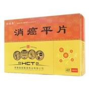 消癌平片(回春堂)