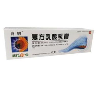 复方乳酸乳膏(干彼美)