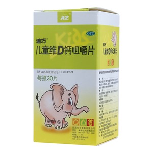 儿童维d钙咀嚼片(迪巧)