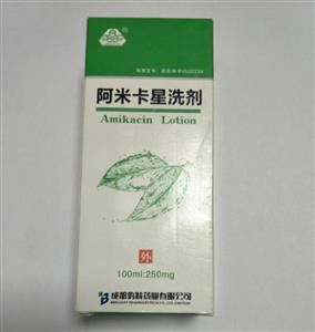 阿米卡星洗剂晶牌