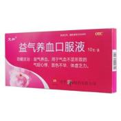 益气养血口服液(一正)