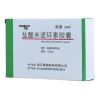 盐酸米诺环素胶囊(玫满)