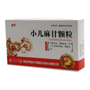 小儿麻甘颗粒(龙牡)