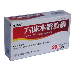 六味木香胶囊寳瑞坦