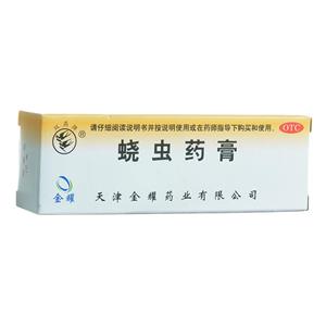 蛲虫药膏双燕