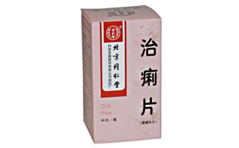 治痢片(同仁堂)主图