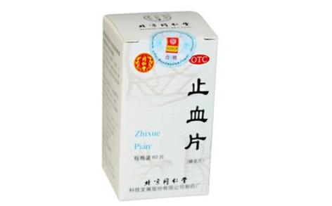 止血片(同仁堂)主图