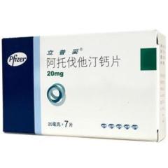 阿托伐他汀钙片(立普妥)