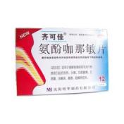 氨酚咖那敏片(齐可佳)