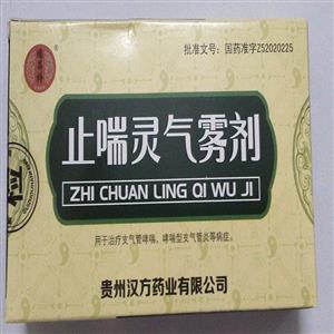 止喘灵气雾剂德昌祥