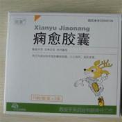 痫愈胶囊(致康)