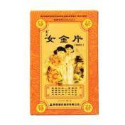 女金片(亦芝堂)