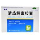 清热解毒胶囊
