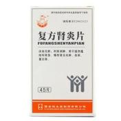 复方肾炎片(葫芦博士)