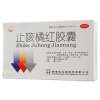 止咳橘红胶囊(恒生堂)