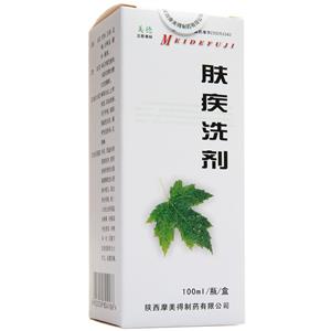 膚疾洗劑(摩美得)