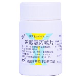 盐酸氯丙嗪片(康普)