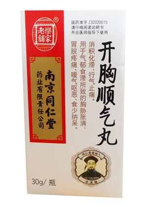 开胸顺气丸(同仁堂)