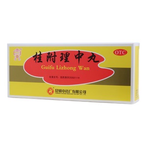 桂附理中丸(云昆)