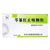 芩暴红止咳颗粒()