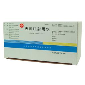 灭菌注射用水(信谊)