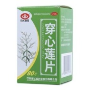 穿心莲片(以岭)